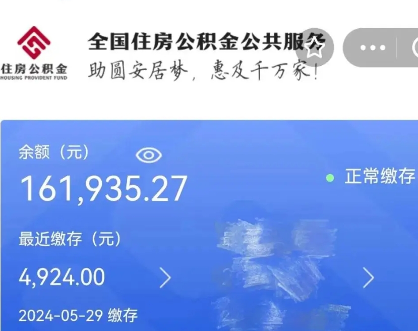 邯郸辞职公积金怎么取出来（辞职公积金提取流程）